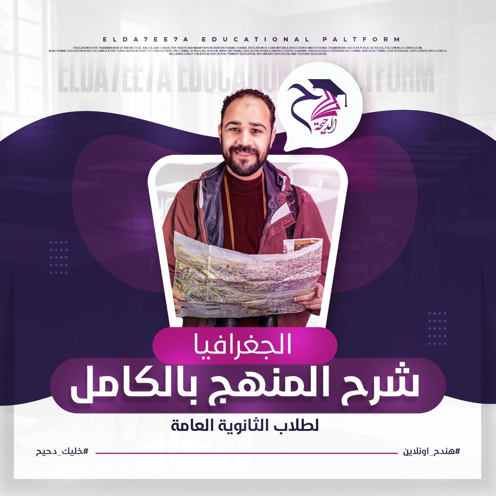 المحاضرة الأولى ( التمهيدى  والنظام العالمى الجديد )